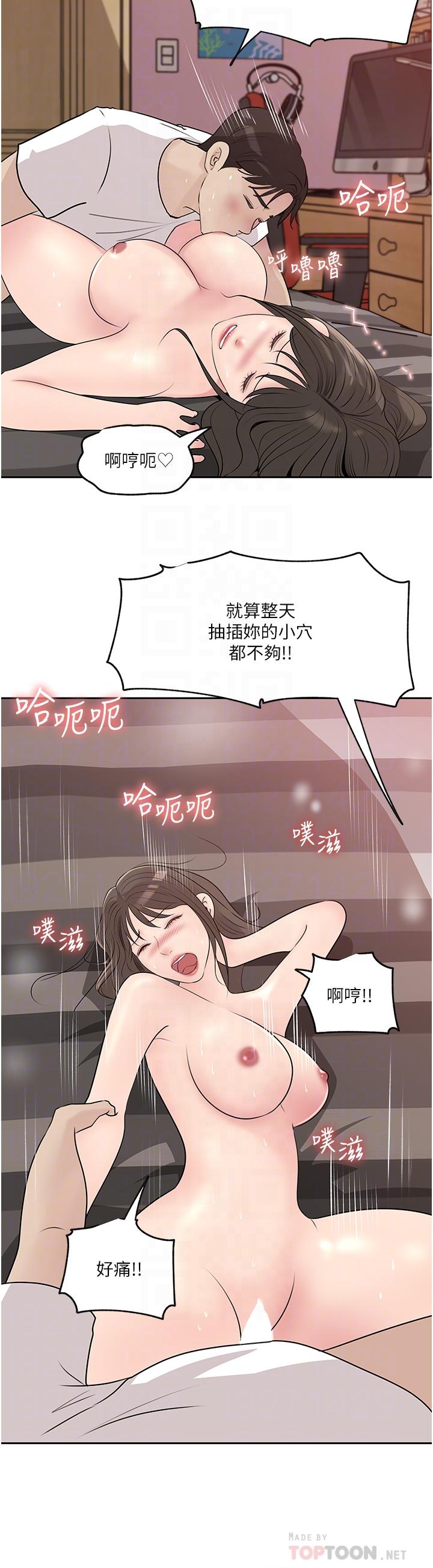 第44话-做整天都不够-深入小姨子-TIO.,周君（第12张）