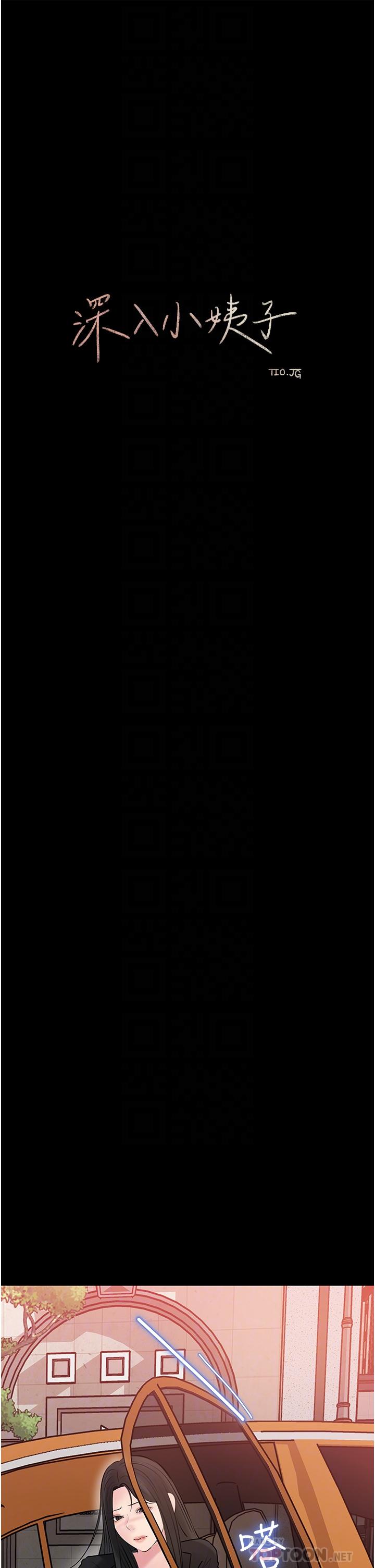 第44话-做整天都不够-深入小姨子-TIO.,周君（第18张）