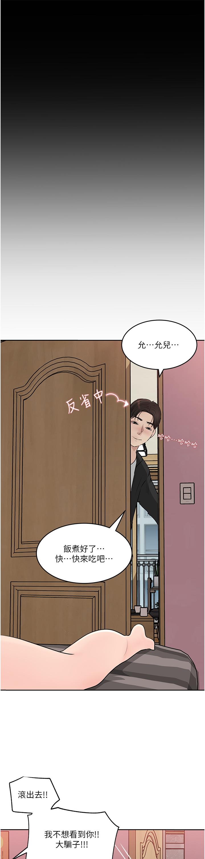 第44话-做整天都不够-深入小姨子-TIO.,周君（第21张）