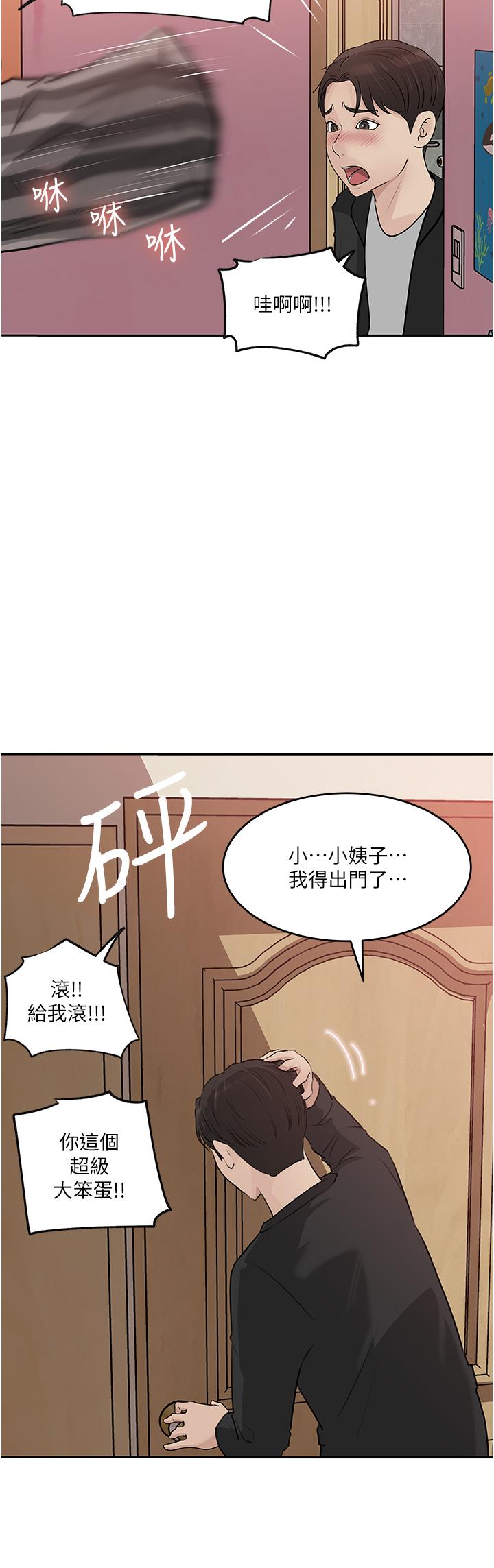 第44话-做整天都不够-深入小姨子-TIO.,周君（第22张）