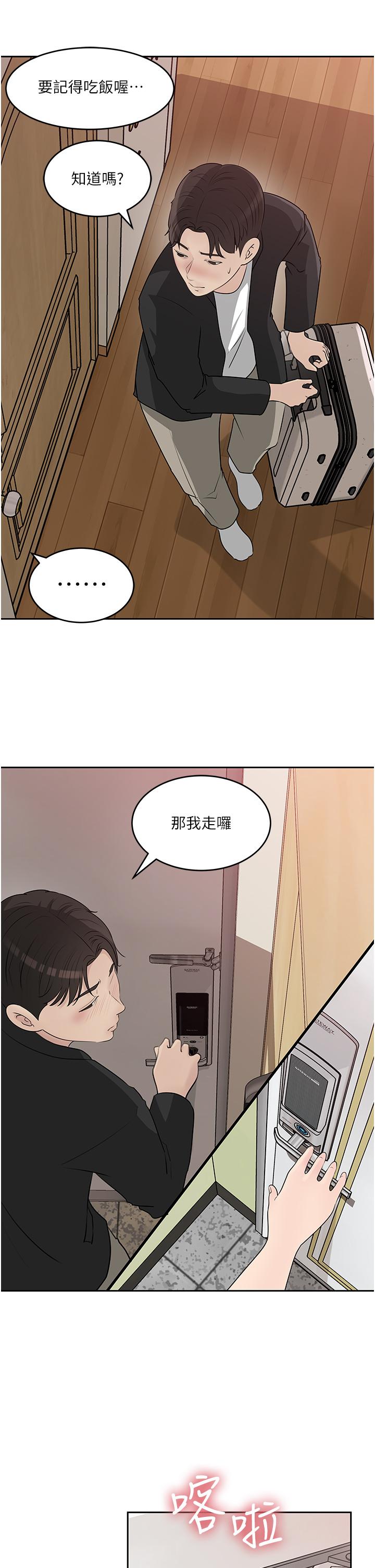 第44话-做整天都不够-深入小姨子-TIO.,周君（第23张）