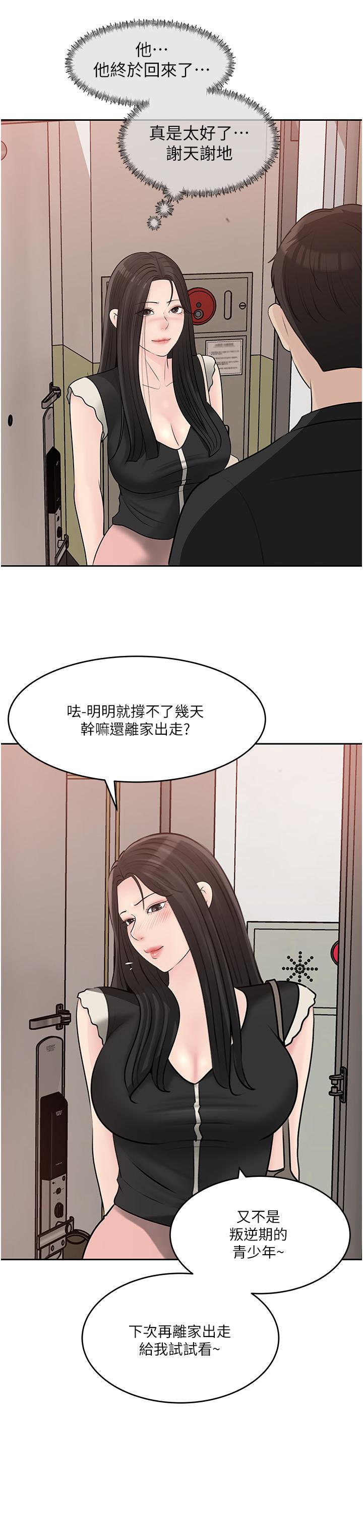 第44话-做整天都不够-深入小姨子-TIO.,周君（第25张）