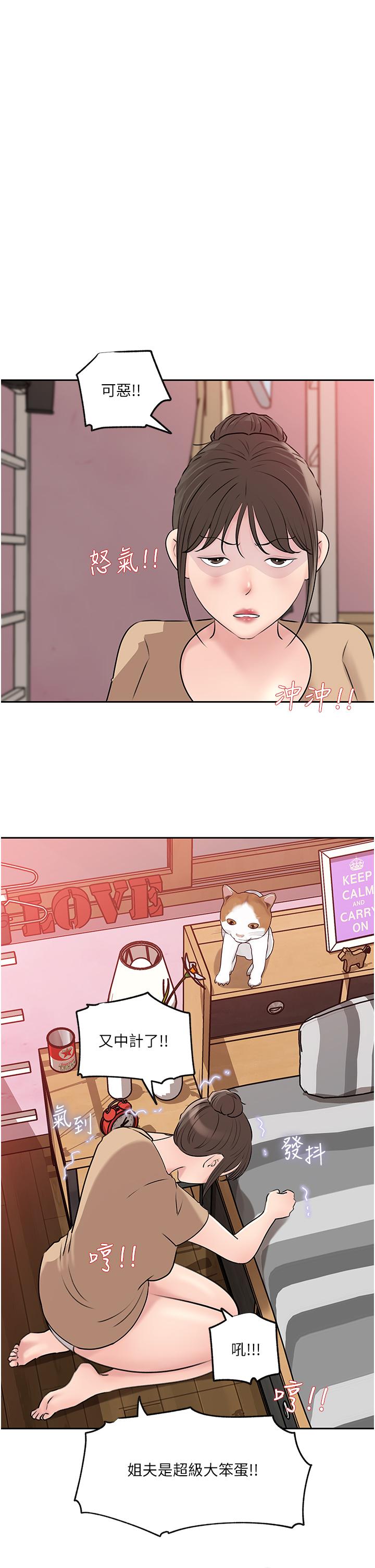 第44话-做整天都不够-深入小姨子-TIO.,周君（第29张）