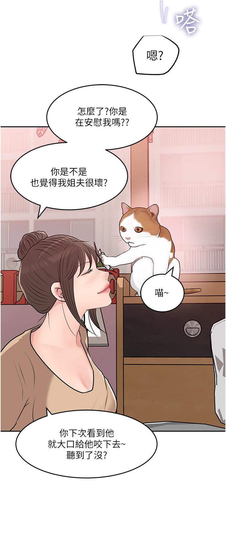 第44话-做整天都不够-深入小姨子-TIO.,周君（第30张）