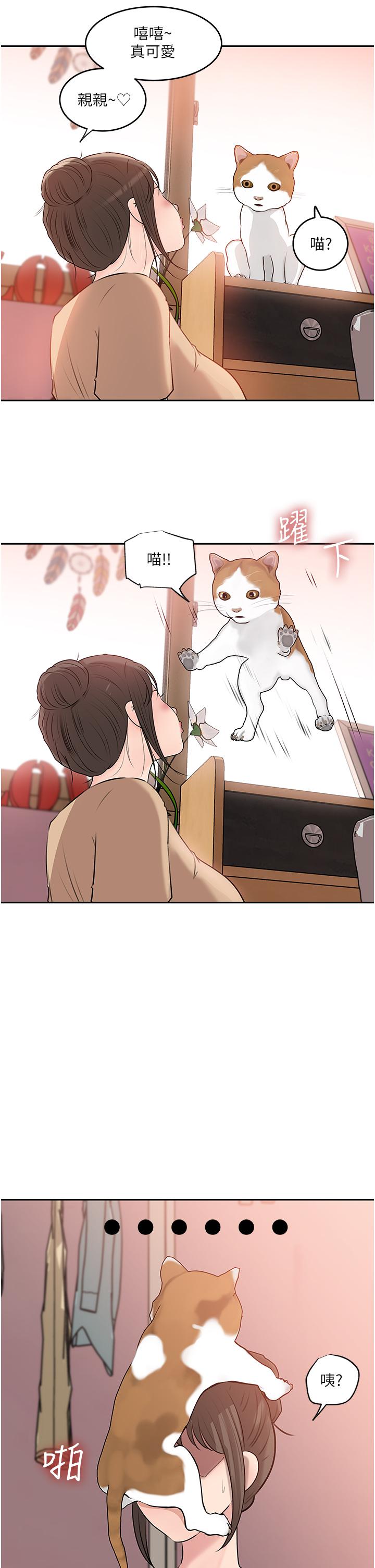 第44话-做整天都不够-深入小姨子-TIO.,周君（第31张）