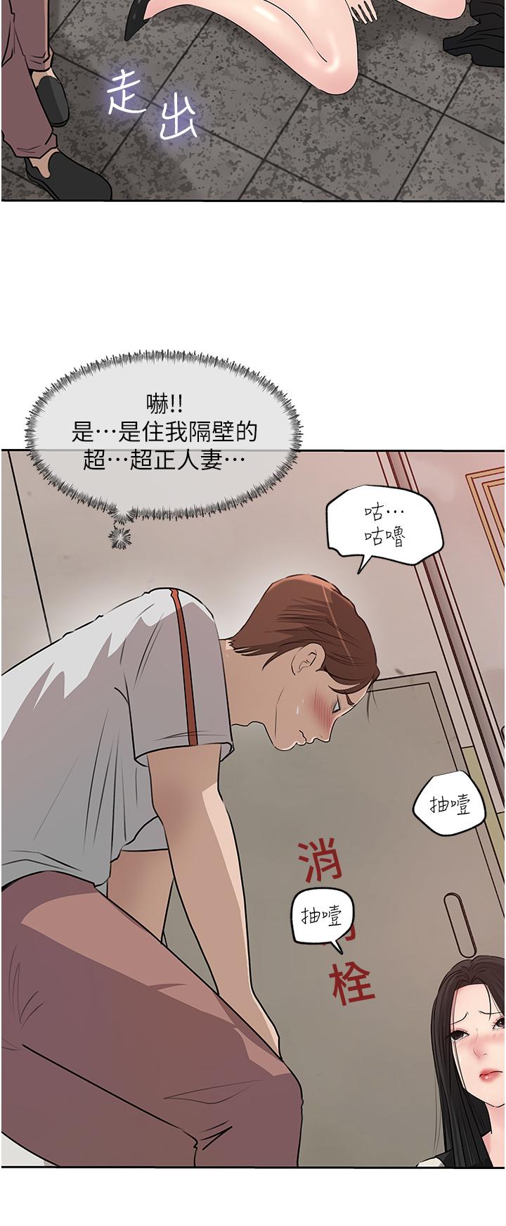 第44话-做整天都不够-深入小姨子-TIO.,周君（第34张）