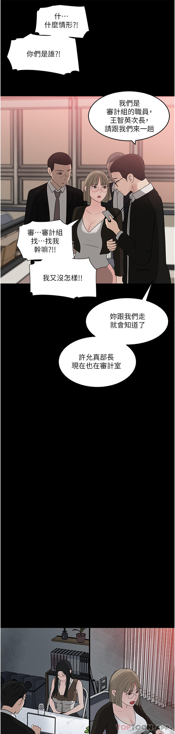 第45话-跟我做最后一次吧-深入小姨子-TIO.,周君（第3张）
