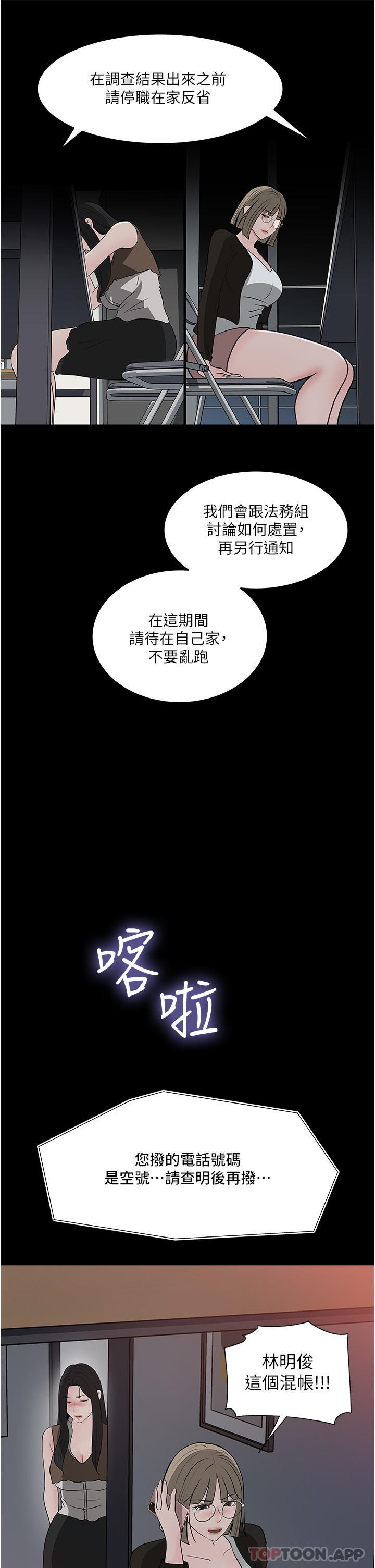 第45话-跟我做最后一次吧-深入小姨子-TIO.,周君（第5张）