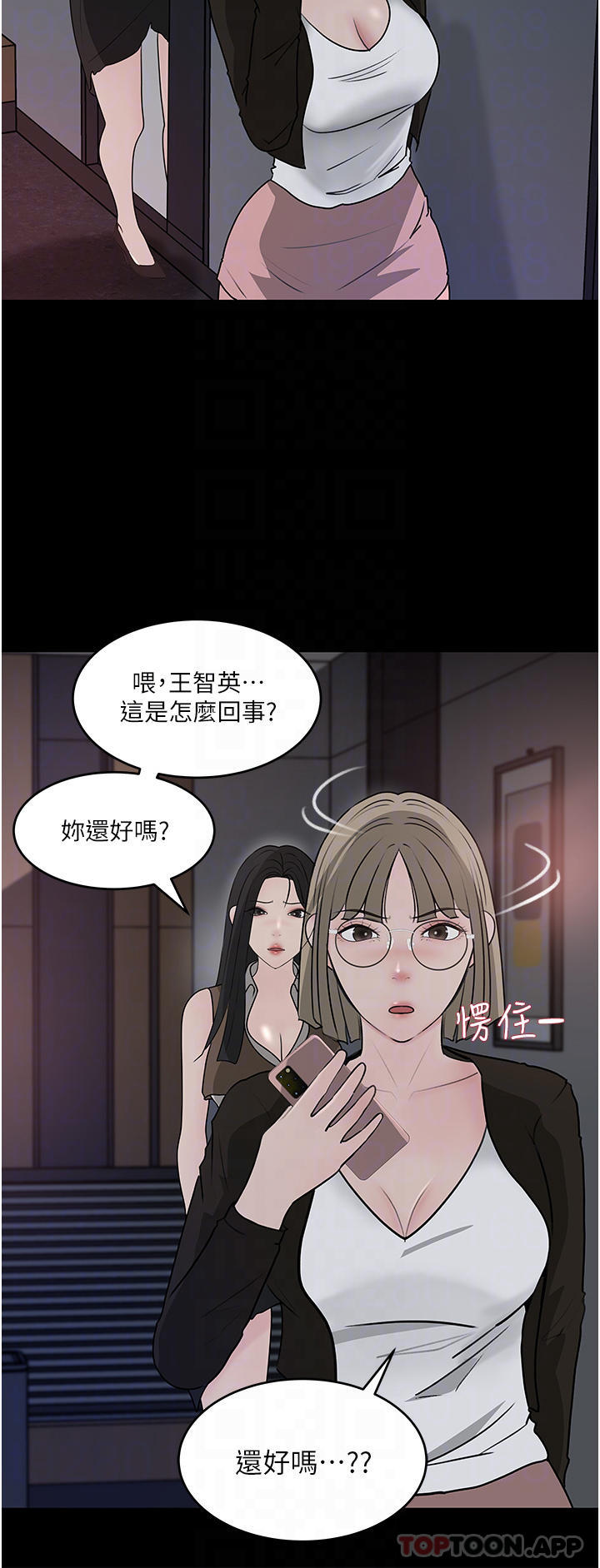 第45话-跟我做最后一次吧-深入小姨子-TIO.,周君（第6张）