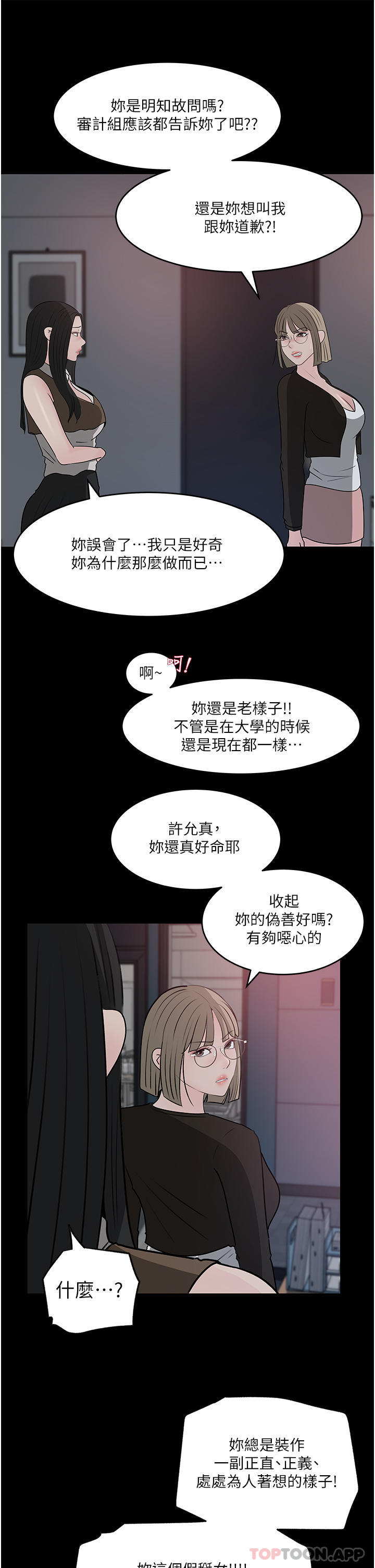 第45话-跟我做最后一次吧-深入小姨子-TIO.,周君（第7张）