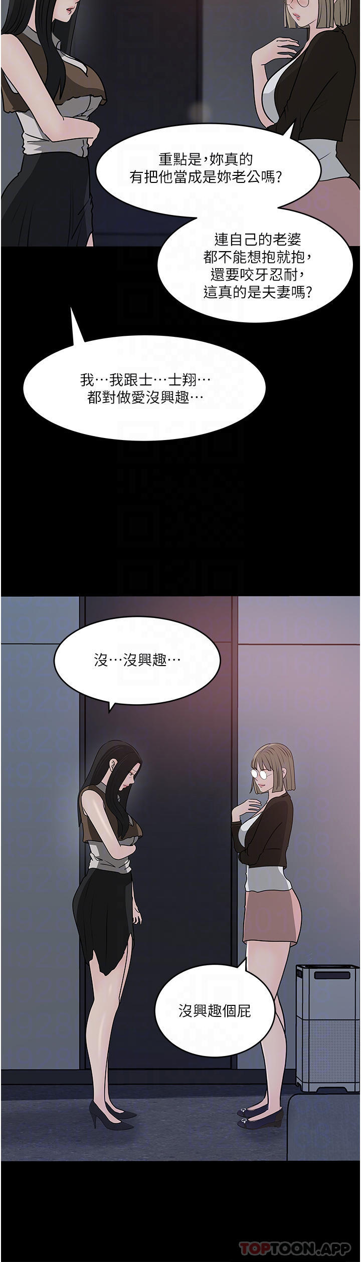 第45话-跟我做最后一次吧-深入小姨子-TIO.,周君（第10张）