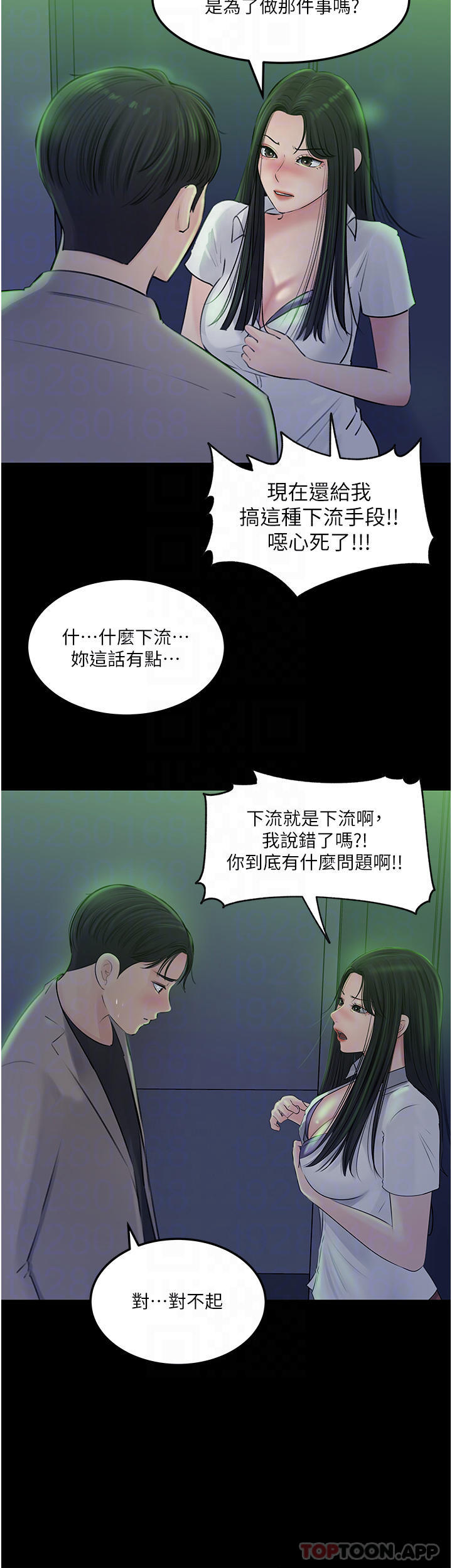 第45话-跟我做最后一次吧-深入小姨子-TIO.,周君（第14张）