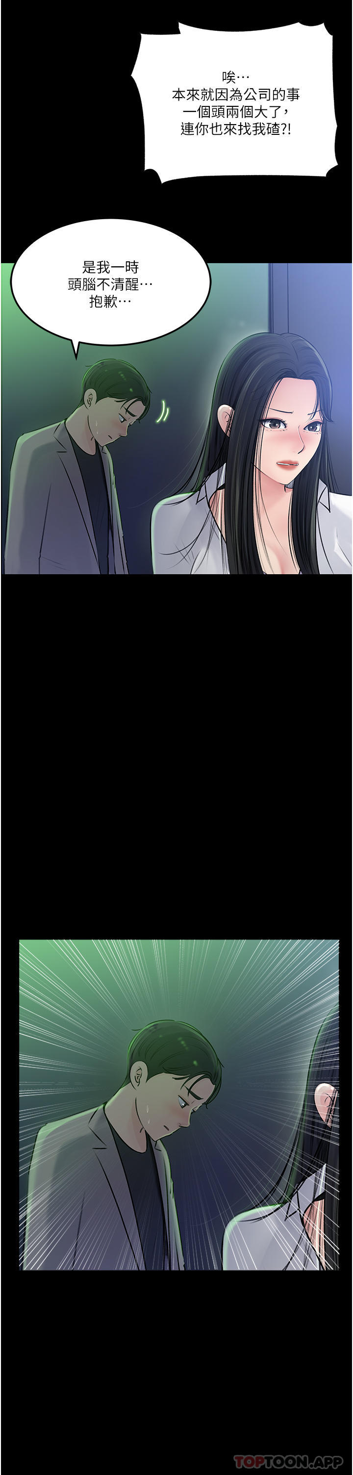 第45话-跟我做最后一次吧-深入小姨子-TIO.,周君（第15张）