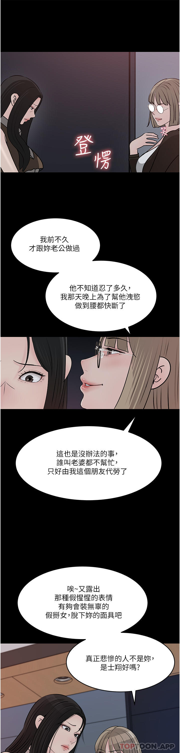 第45话-跟我做最后一次吧-深入小姨子-TIO.,周君（第17张）
