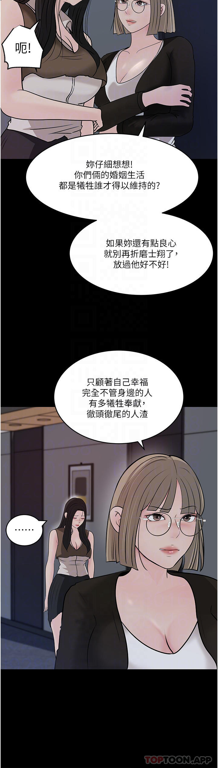 第45话-跟我做最后一次吧-深入小姨子-TIO.,周君（第18张）