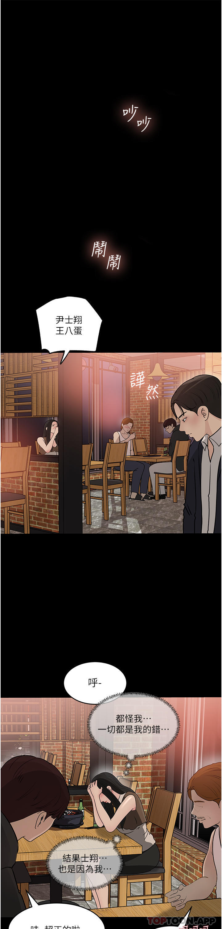 第45话-跟我做最后一次吧-深入小姨子-TIO.,周君（第23张）