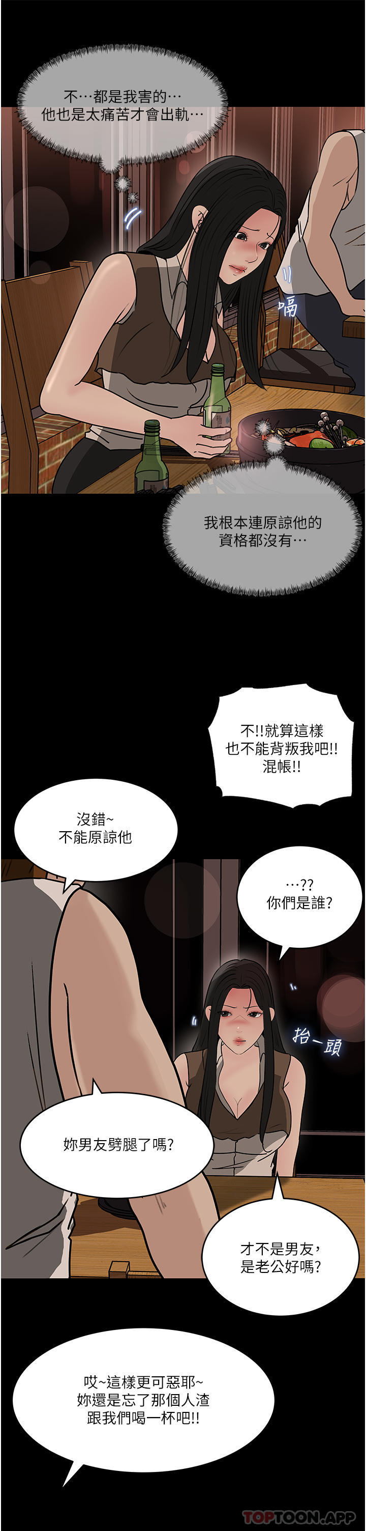 第45话-跟我做最后一次吧-深入小姨子-TIO.,周君（第25张）