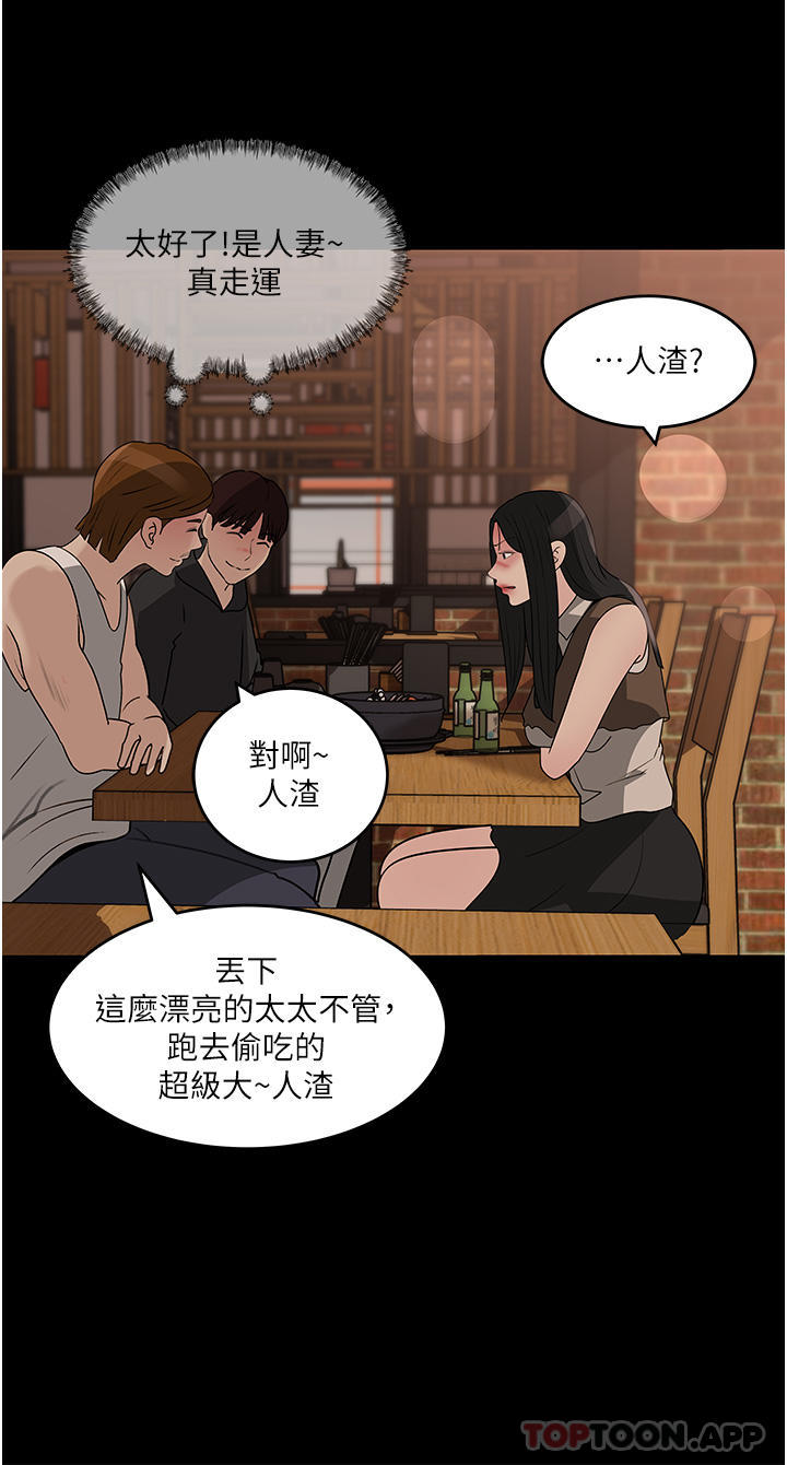 第45话-跟我做最后一次吧-深入小姨子-TIO.,周君（第26张）