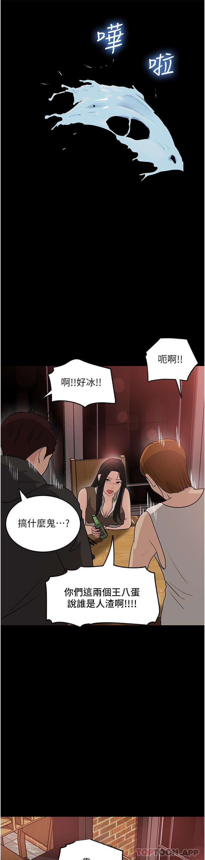 第45话-跟我做最后一次吧-深入小姨子-TIO.,周君（第27张）