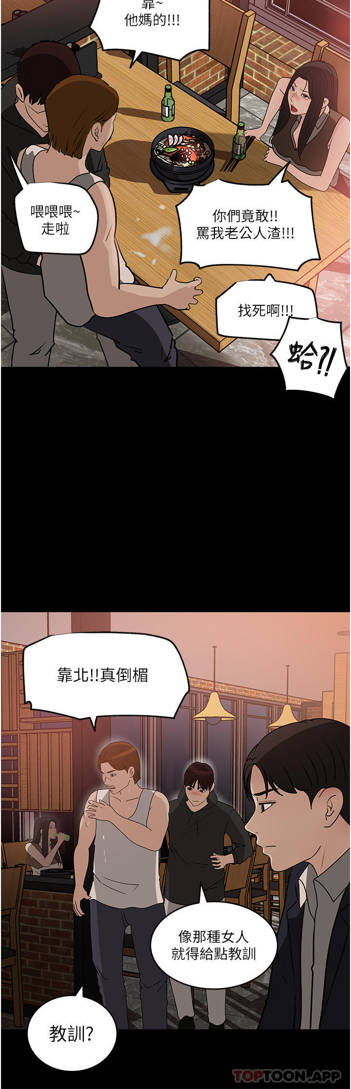 第45话-跟我做最后一次吧-深入小姨子-TIO.,周君（第28张）