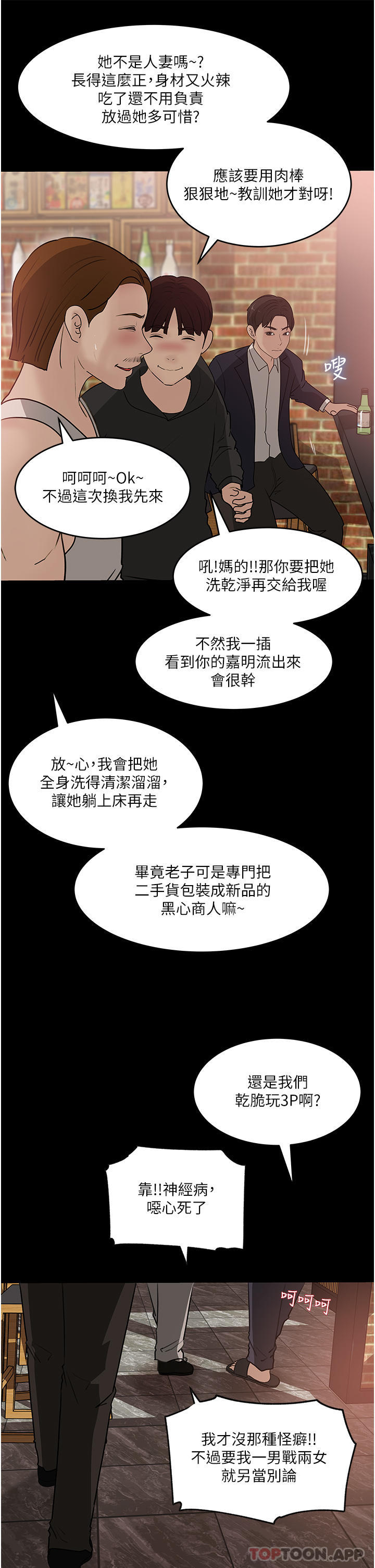 第45话-跟我做最后一次吧-深入小姨子-TIO.,周君（第29张）