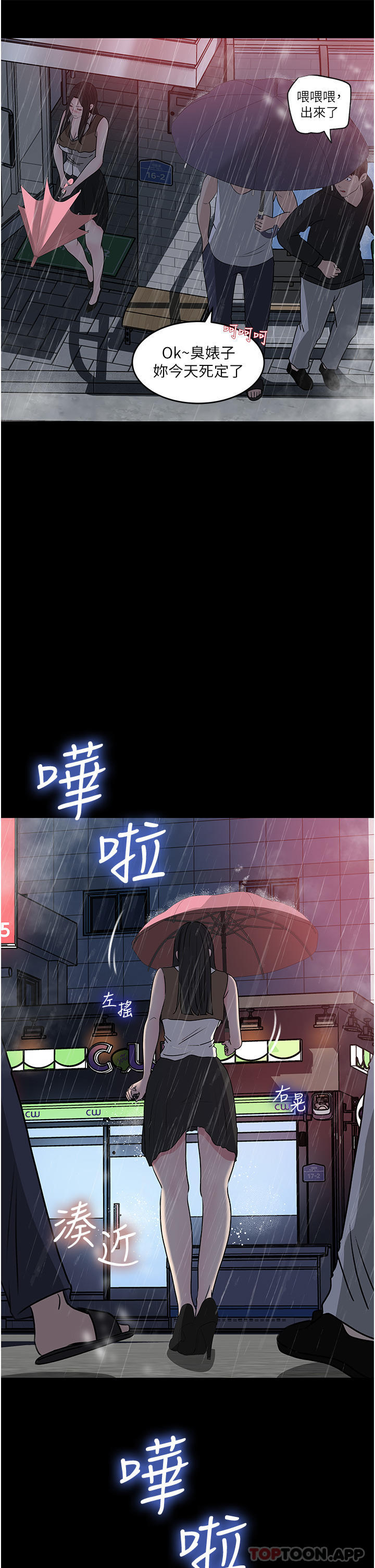 第45话-跟我做最后一次吧-深入小姨子-TIO.,周君（第31张）
