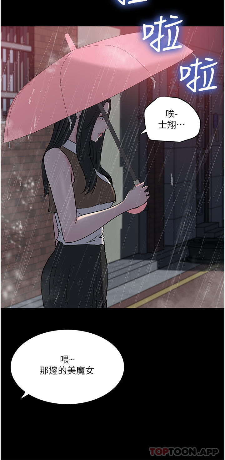 第45话-跟我做最后一次吧-深入小姨子-TIO.,周君（第32张）