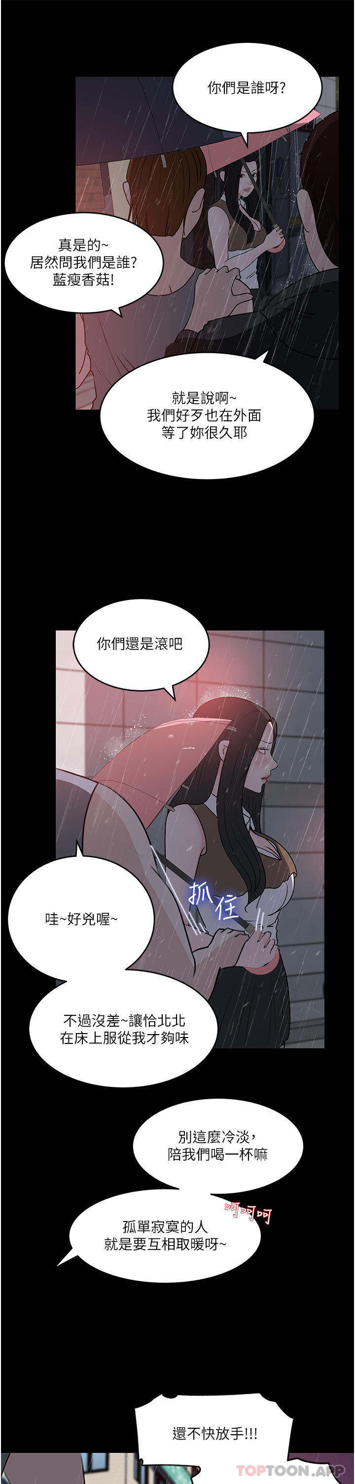 第45话-跟我做最后一次吧-深入小姨子-TIO.,周君（第33张）