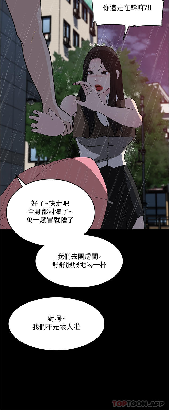 第45话-跟我做最后一次吧-深入小姨子-TIO.,周君（第34张）