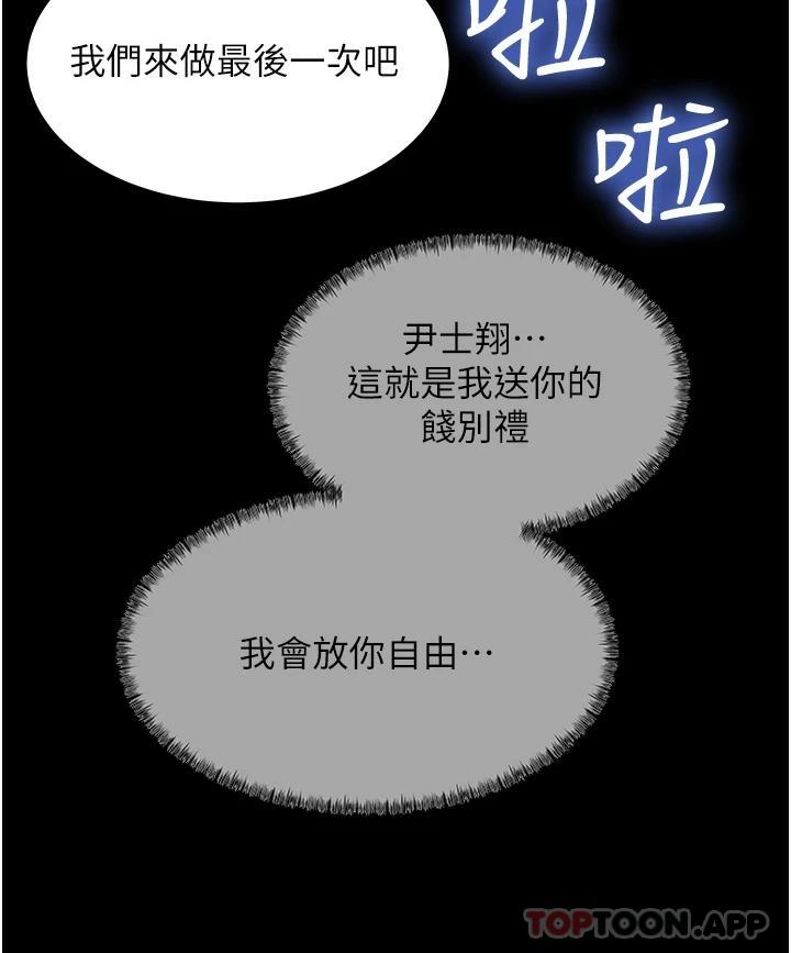 第46话-抠弄老婆的敏感带-深入小姨子-TIO.,周君（第3张）