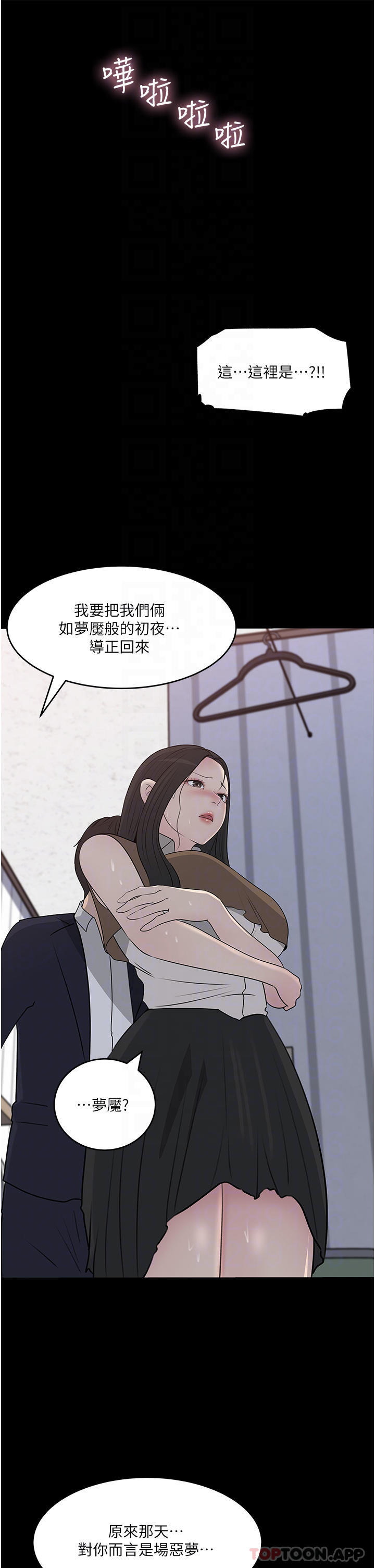第46话-抠弄老婆的敏感带-深入小姨子-TIO.,周君（第4张）