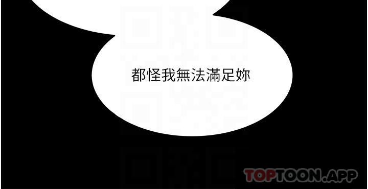 第46话-抠弄老婆的敏感带-深入小姨子-TIO.,周君（第6张）