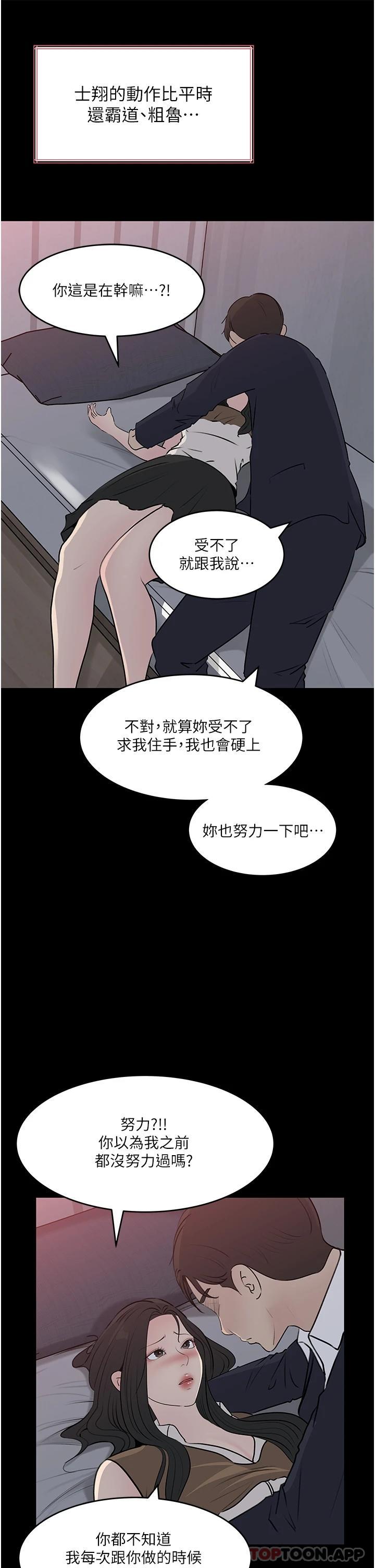 第46话-抠弄老婆的敏感带-深入小姨子-TIO.,周君（第9张）