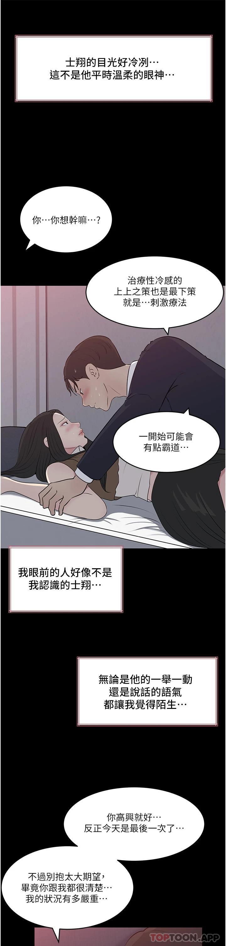 第46话-抠弄老婆的敏感带-深入小姨子-TIO.,周君（第11张）