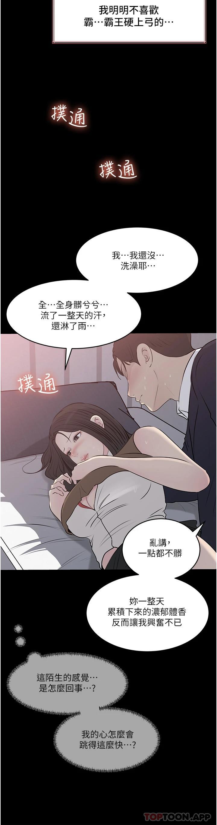第46话-抠弄老婆的敏感带-深入小姨子-TIO.,周君（第14张）