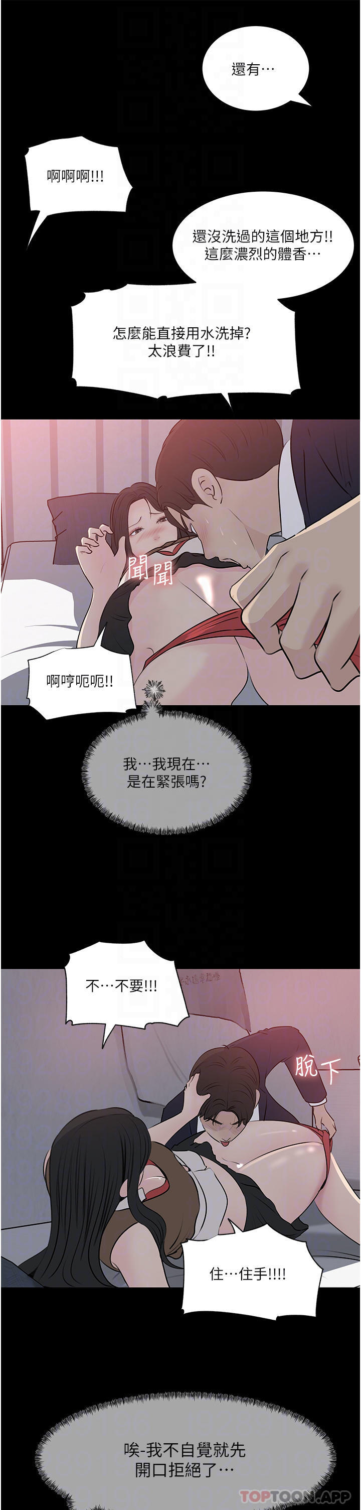 第46话-抠弄老婆的敏感带-深入小姨子-TIO.,周君（第15张）
