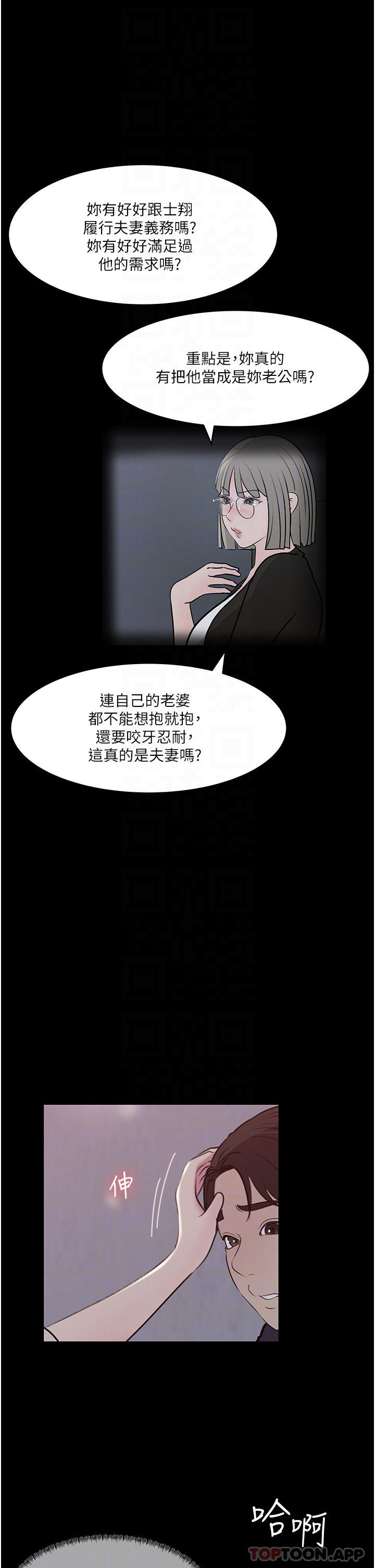 第46话-抠弄老婆的敏感带-深入小姨子-TIO.,周君（第17张）
