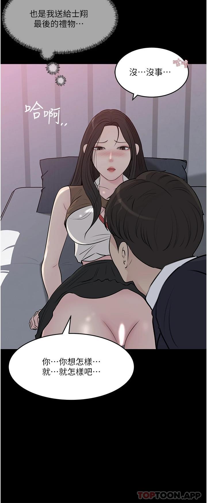 第46话-抠弄老婆的敏感带-深入小姨子-TIO.,周君（第18张）