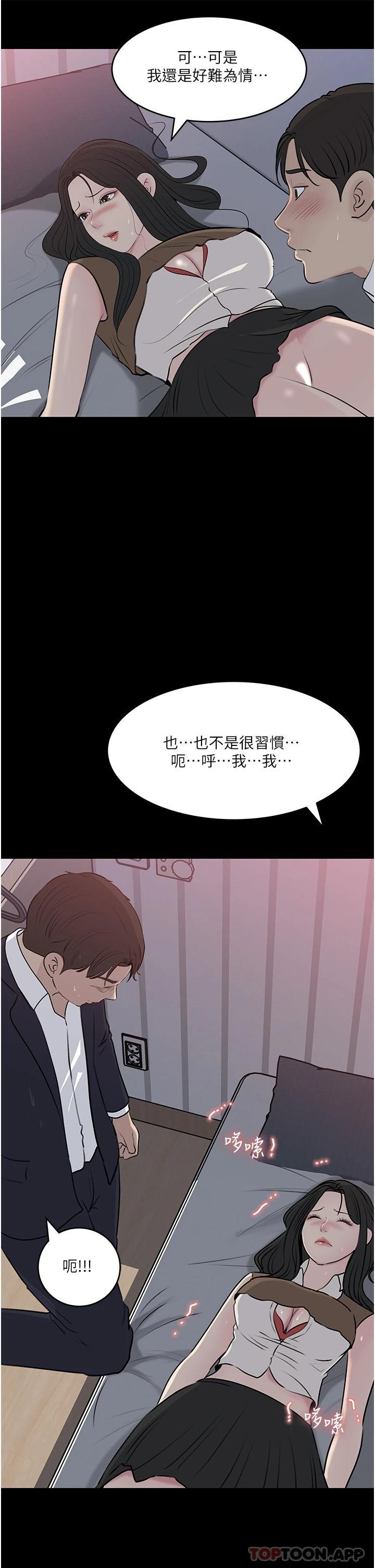 第46话-抠弄老婆的敏感带-深入小姨子-TIO.,周君（第19张）