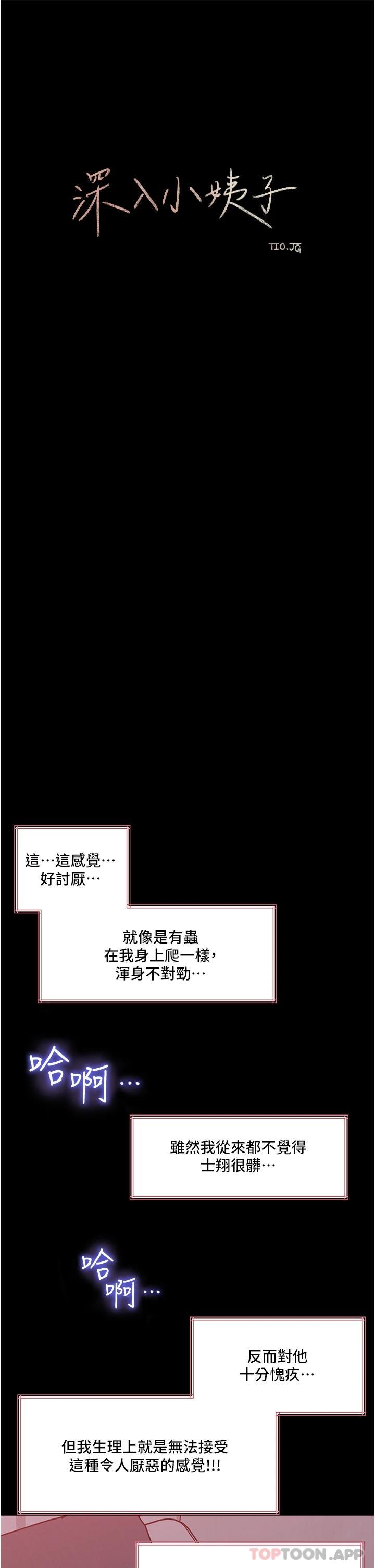 第46话-抠弄老婆的敏感带-深入小姨子-TIO.,周君（第22张）