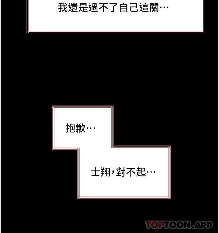 第46话-抠弄老婆的敏感带-深入小姨子-TIO.,周君（第24张）