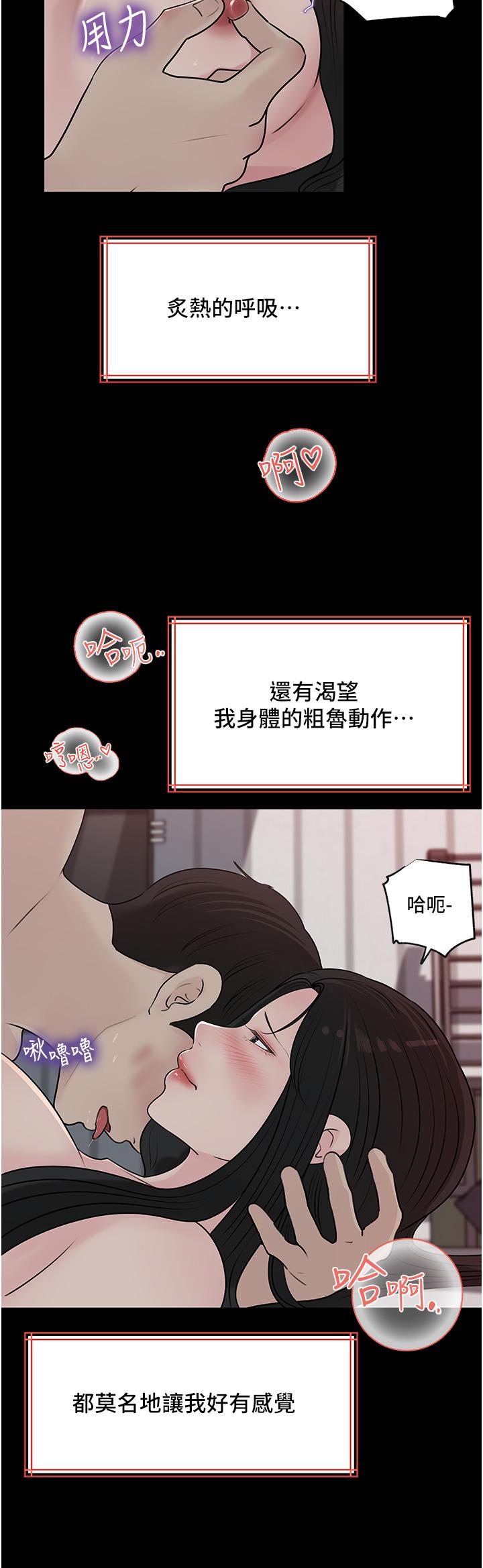 第47话-妳是我的奴隶-深入小姨子-TIO.,周君（第9张）