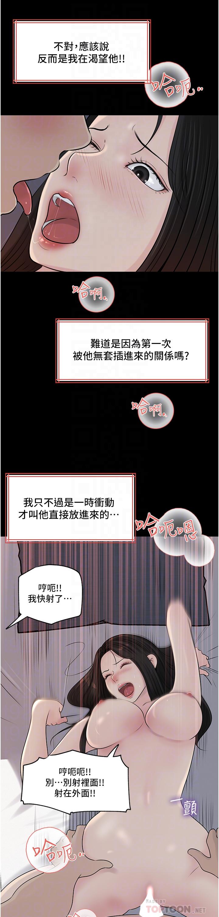 第47话-妳是我的奴隶-深入小姨子-TIO.,周君（第10张）