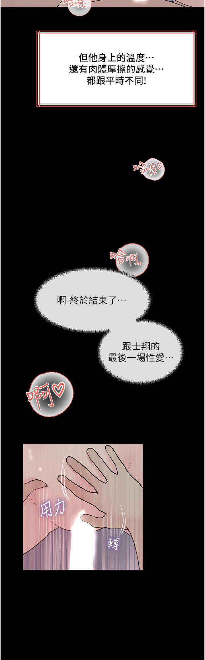 第47话-妳是我的奴隶-深入小姨子-TIO.,周君（第11张）