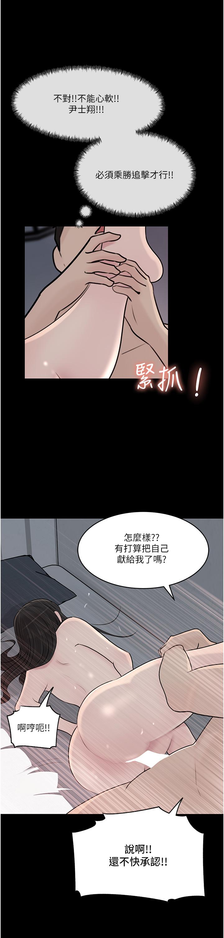 第47话-妳是我的奴隶-深入小姨子-TIO.,周君（第24张）