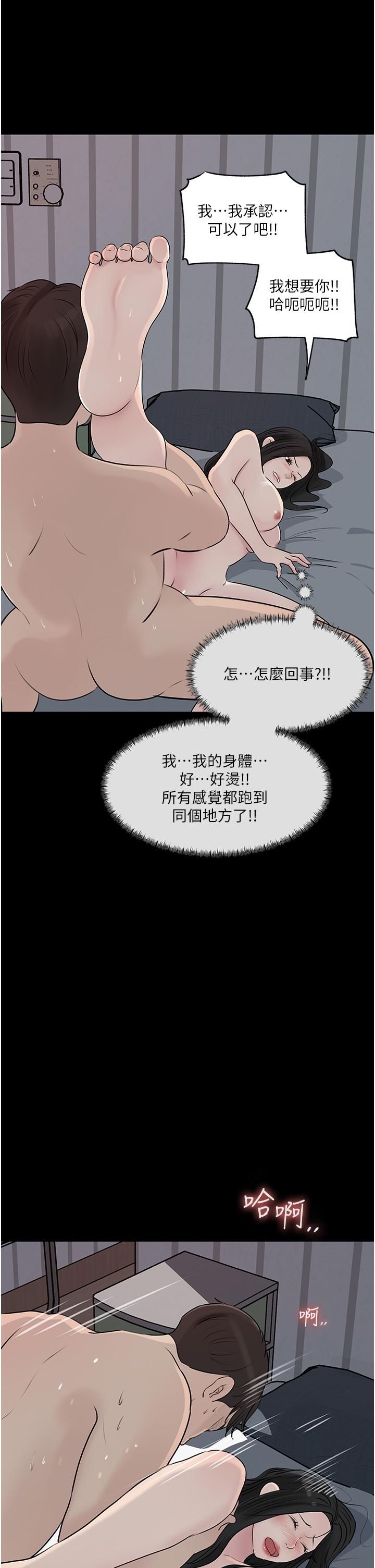 第47话-妳是我的奴隶-深入小姨子-TIO.,周君（第26张）