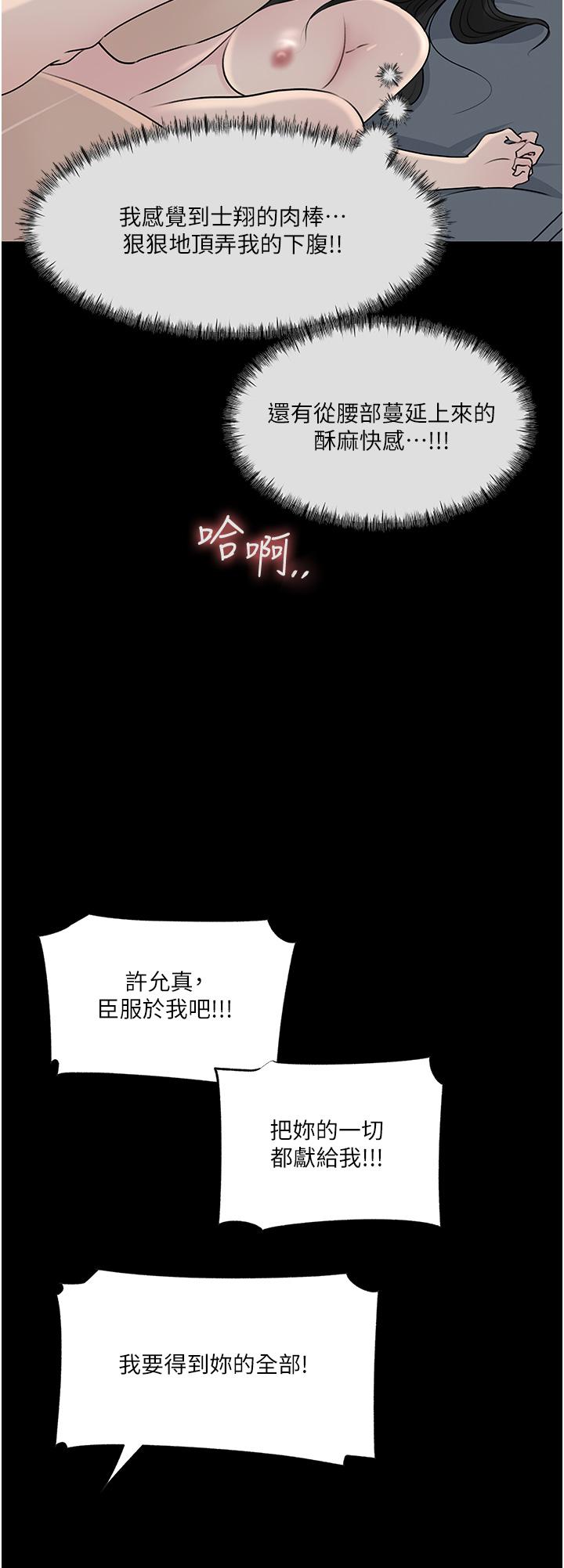 第47话-妳是我的奴隶-深入小姨子-TIO.,周君（第27张）