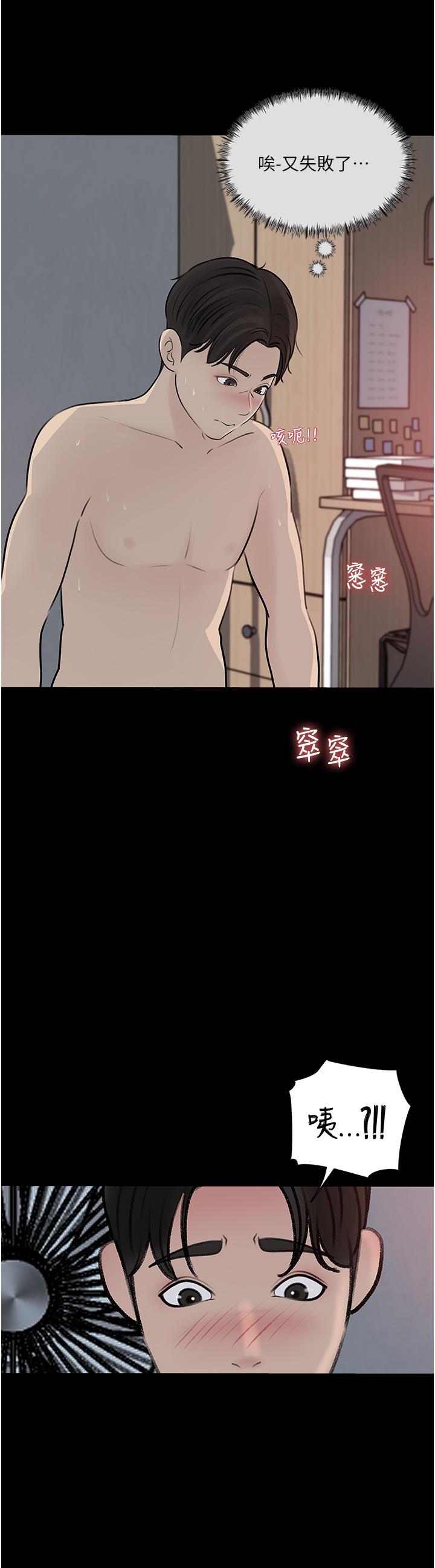 第47话-妳是我的奴隶-深入小姨子-TIO.,周君（第29张）