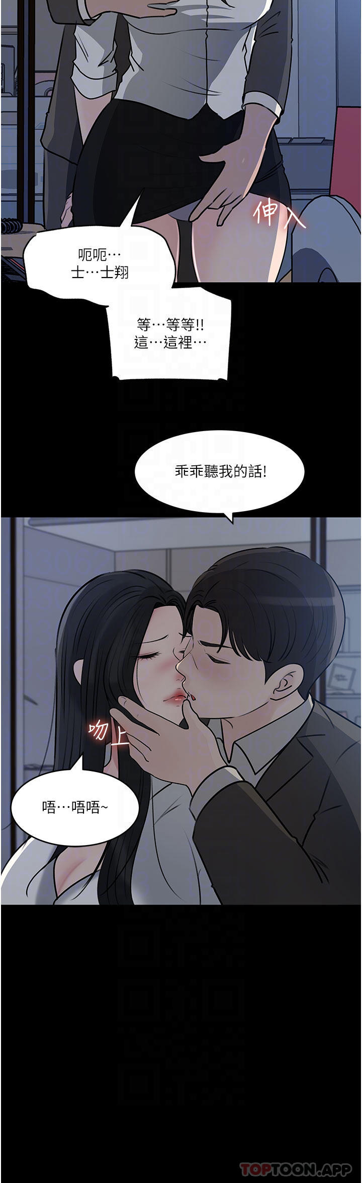 第48话-妳们姐妹俩我都要-深入小姨子-TIO.,周君（第4张）