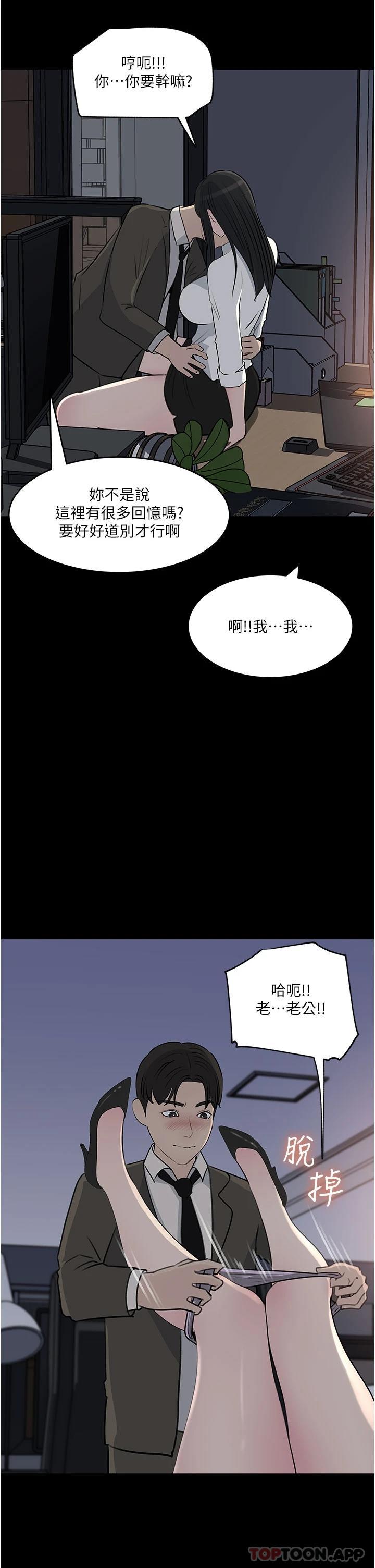 第48话-妳们姐妹俩我都要-深入小姨子-TIO.,周君（第5张）